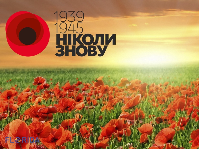 Букет на День Перемоги Букет на День Перемоги