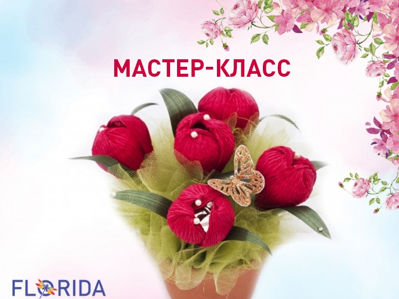  Букет крокусів з цукерок і гофрованого паперу