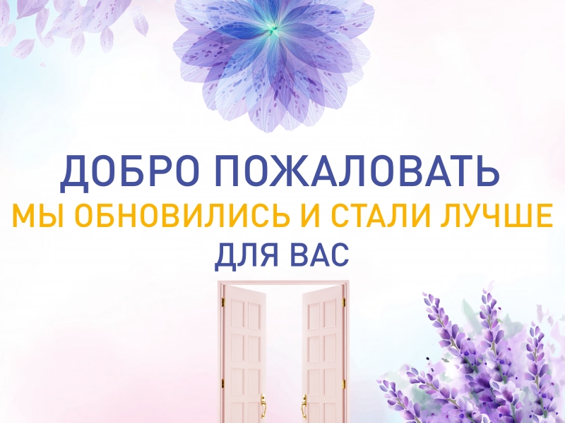 Ми обновилися