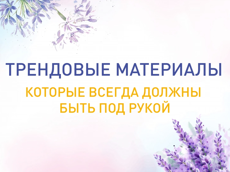Флористична мода і її тренди Флористична мода і її тренди