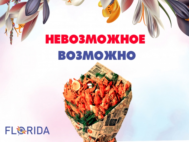 Чоловічий букет з раками. Майстер-клас для всіх.