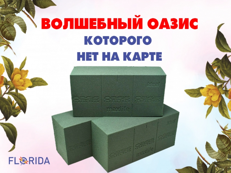 Чарівний оазис, якого немає на карті
